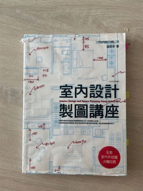 室內設計書|都說自學室內設計很難，有了這15本書，再也不用擔心學不會了